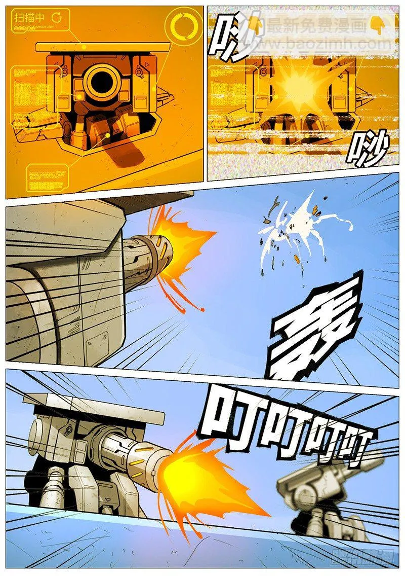 还击 第9页