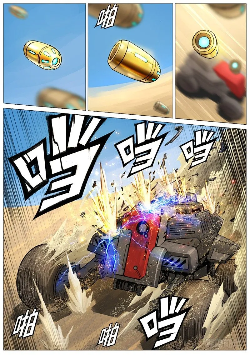 还击 第10页
