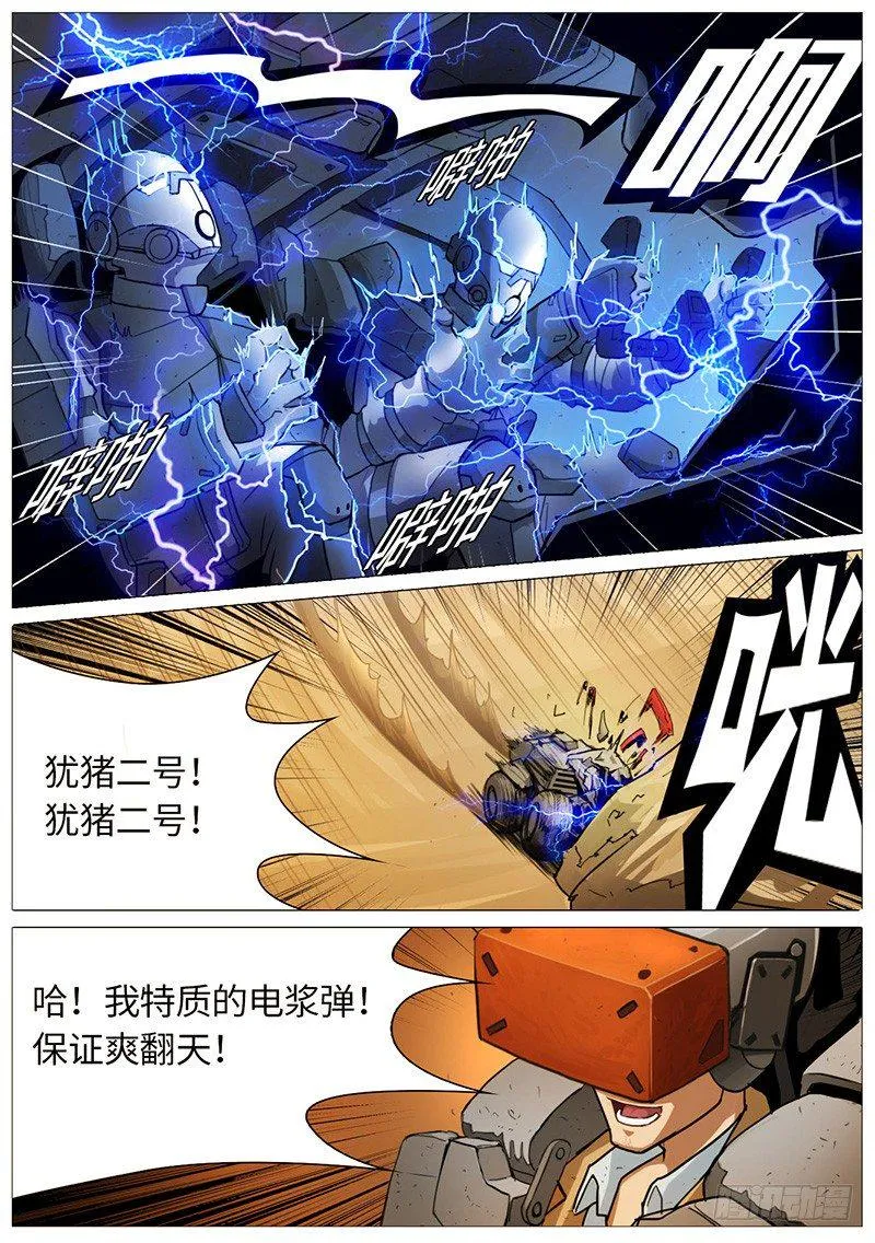 斯洛夫合金 第1页