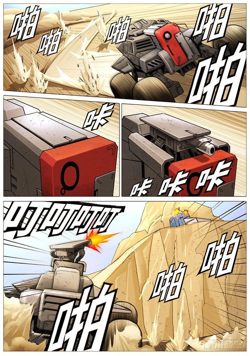 斯洛夫合金 第3页