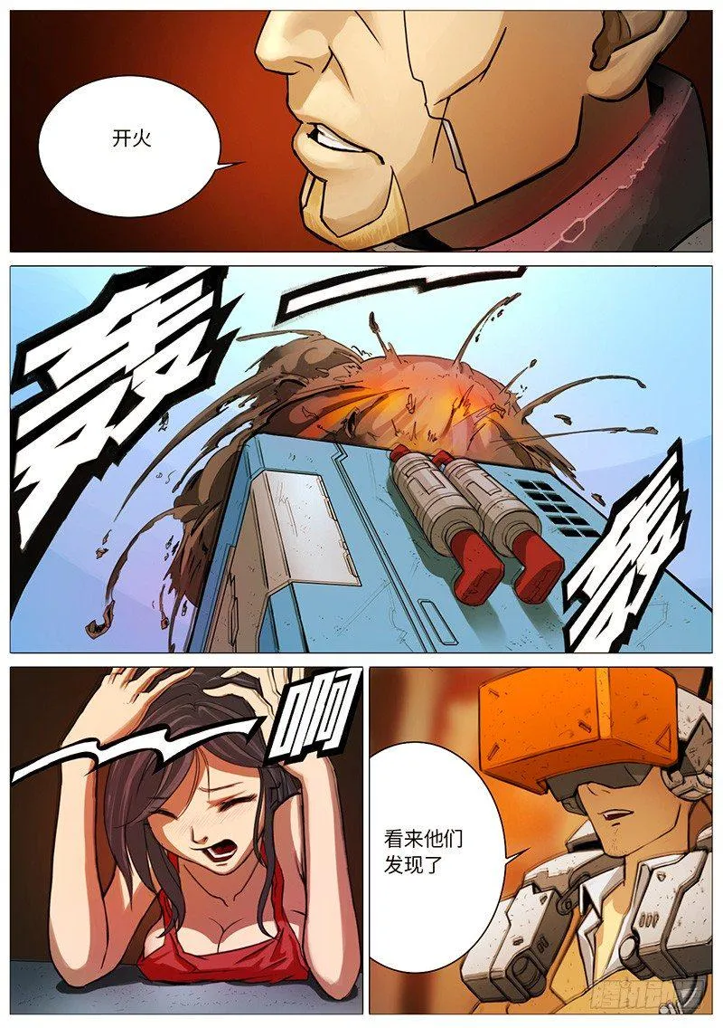 斯洛夫合金 第6页