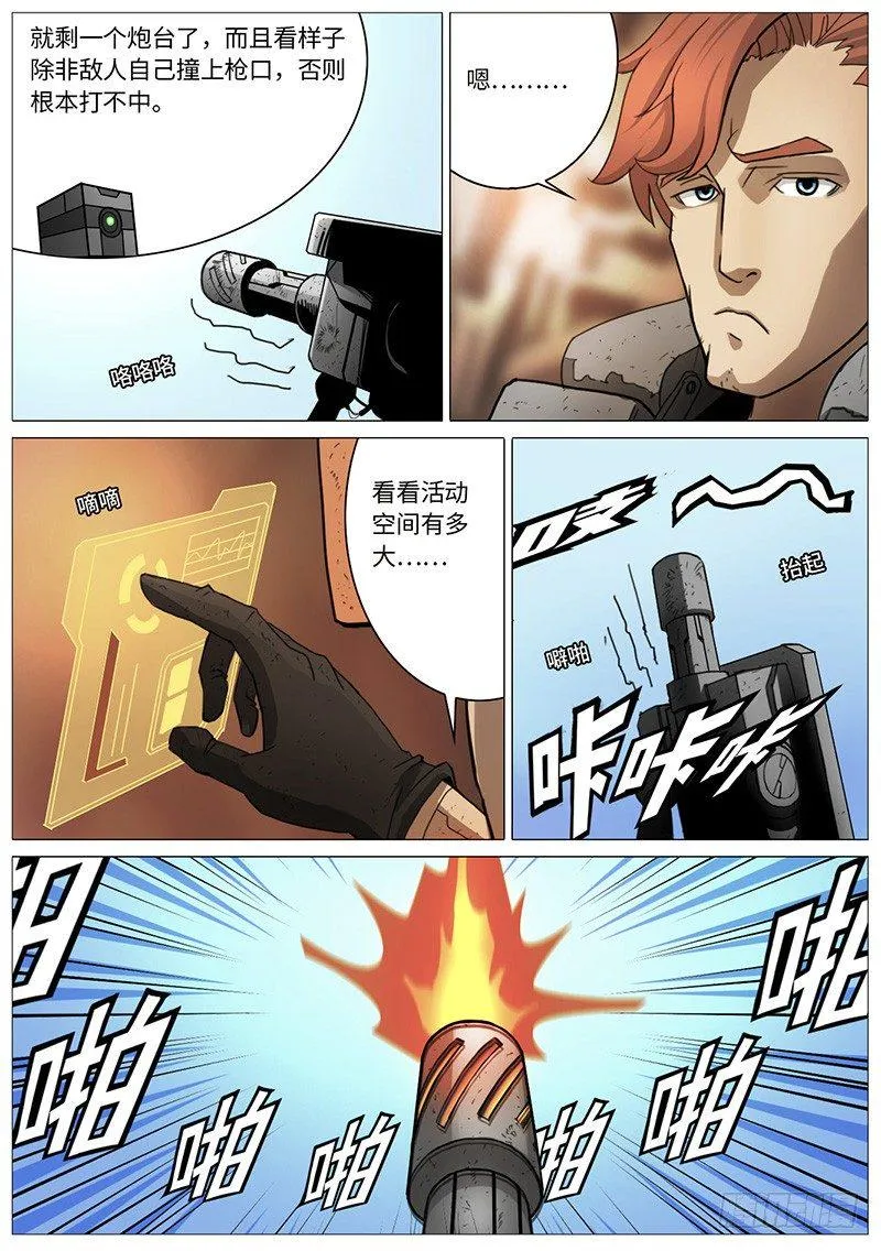 登顶 第1页