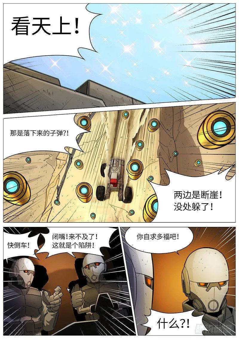 登顶 第3页