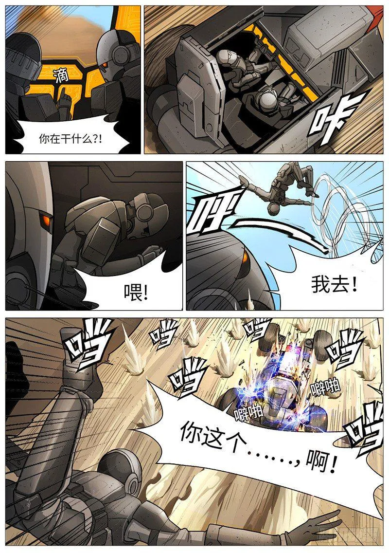 登顶 第4页