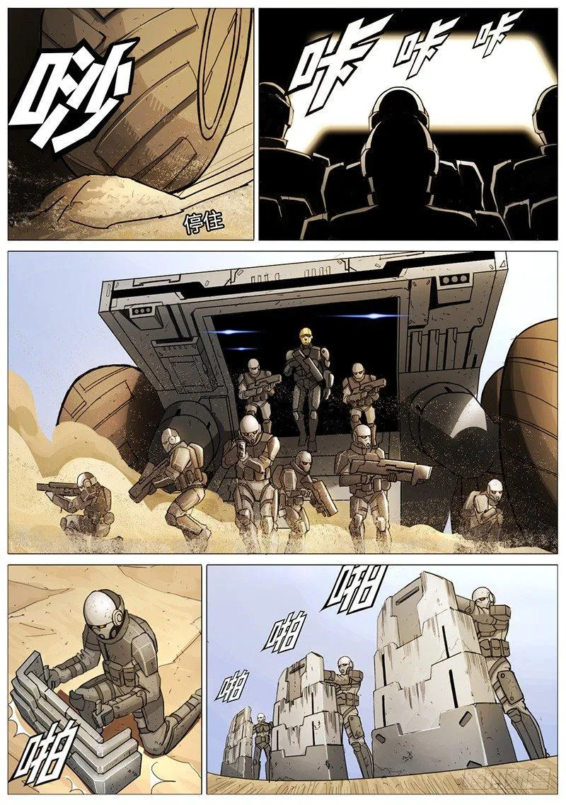 登顶 第7页