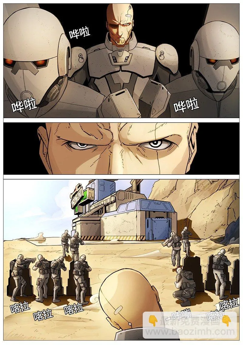 登顶 第8页