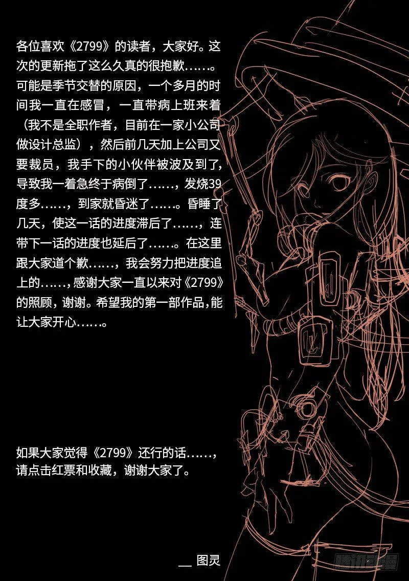 登顶 第9页