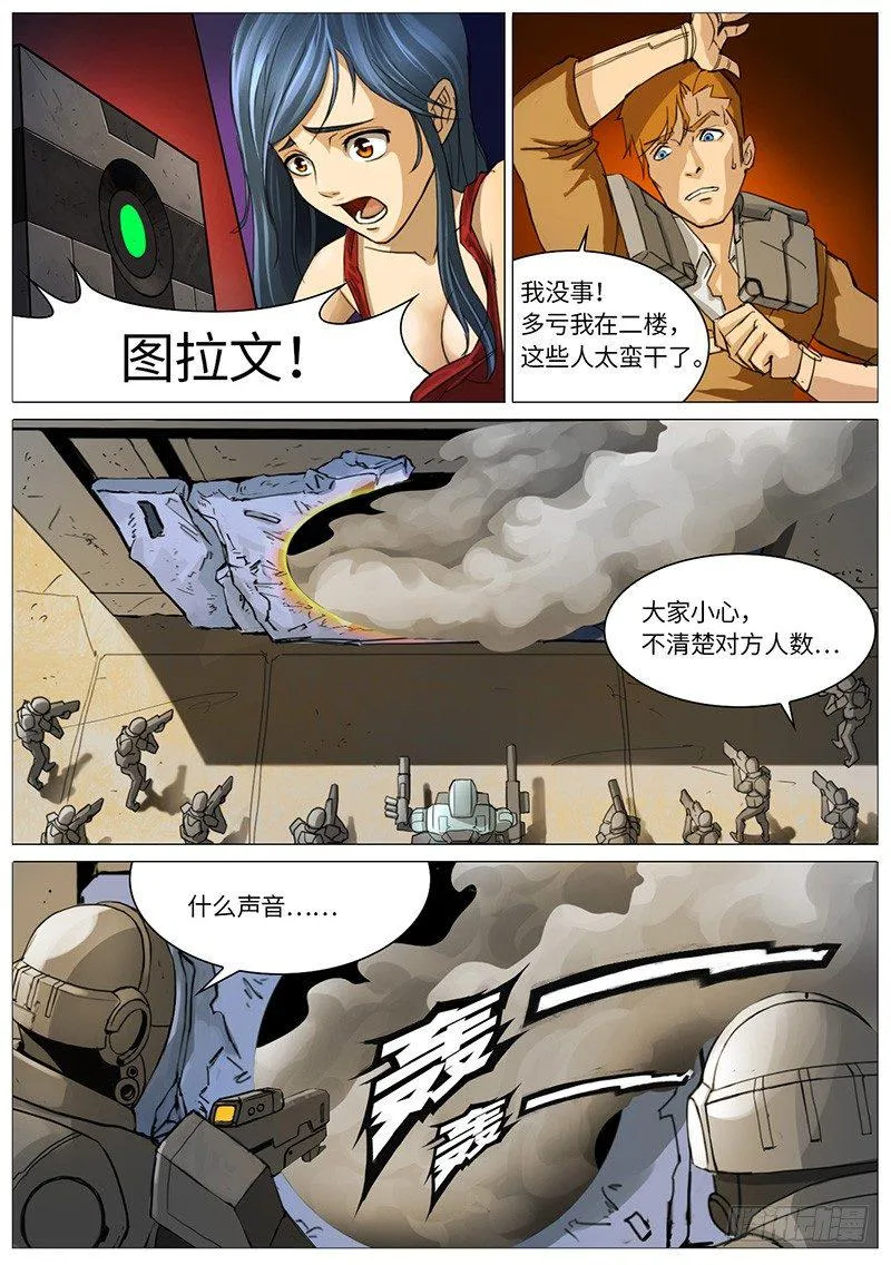 星舰武器对星舰装甲 第8页