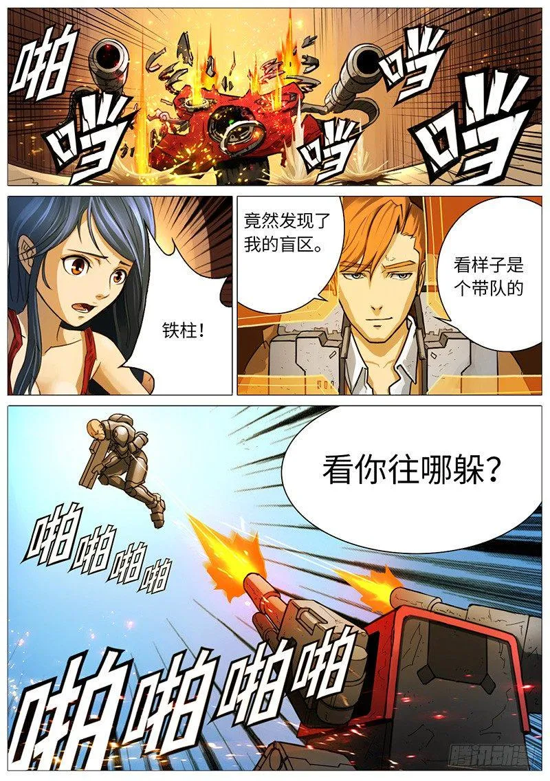 立场 第3页