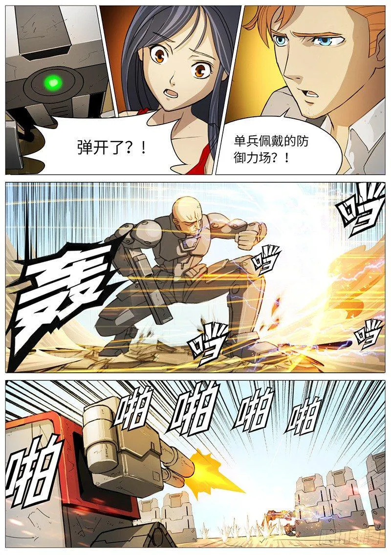 立场 第5页
