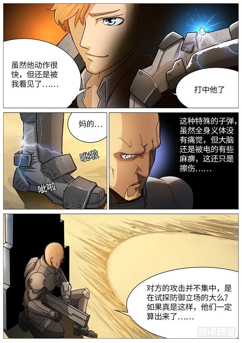 立场 第6页