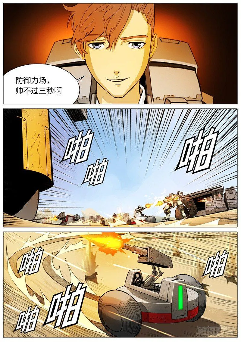 立场 第7页