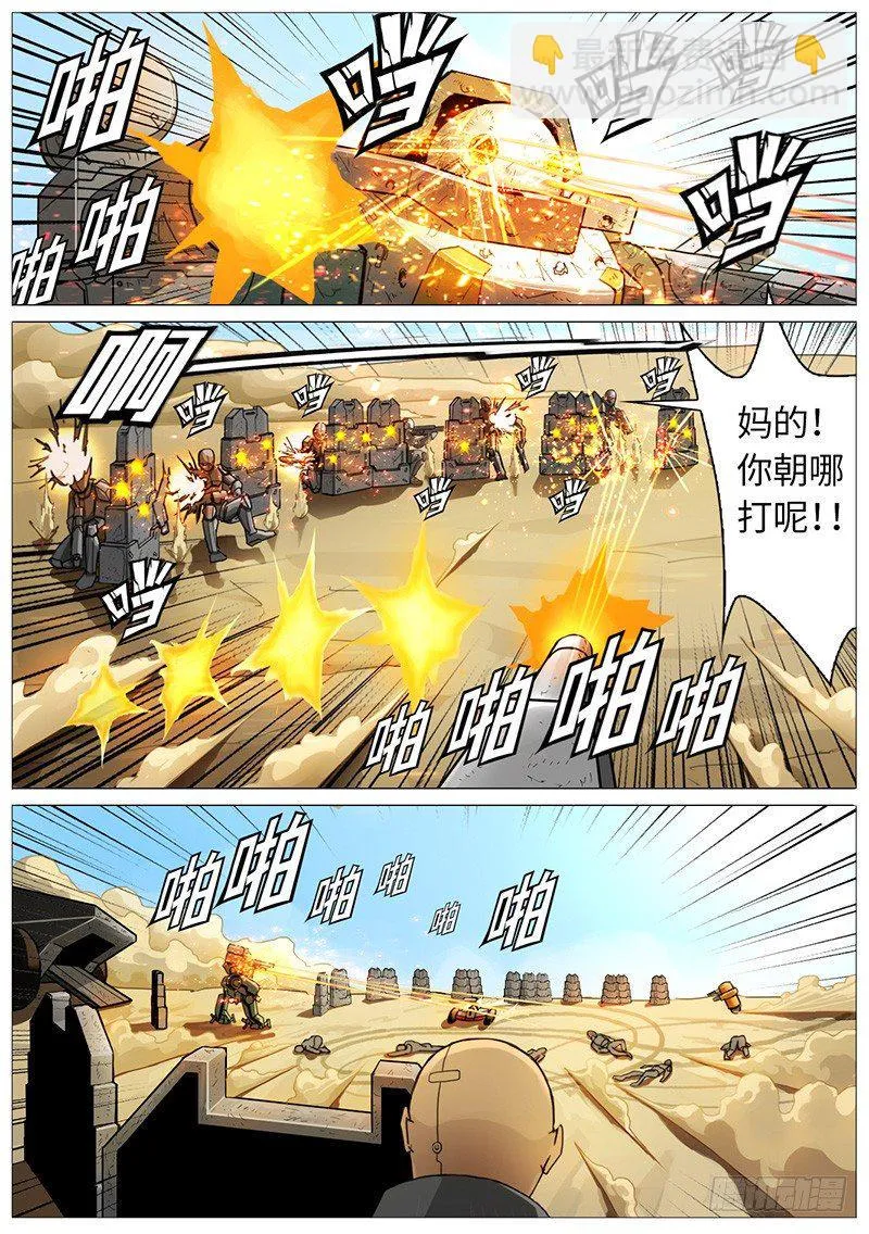 立场 第8页