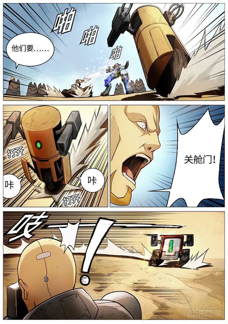 盾牌的用法 第1页