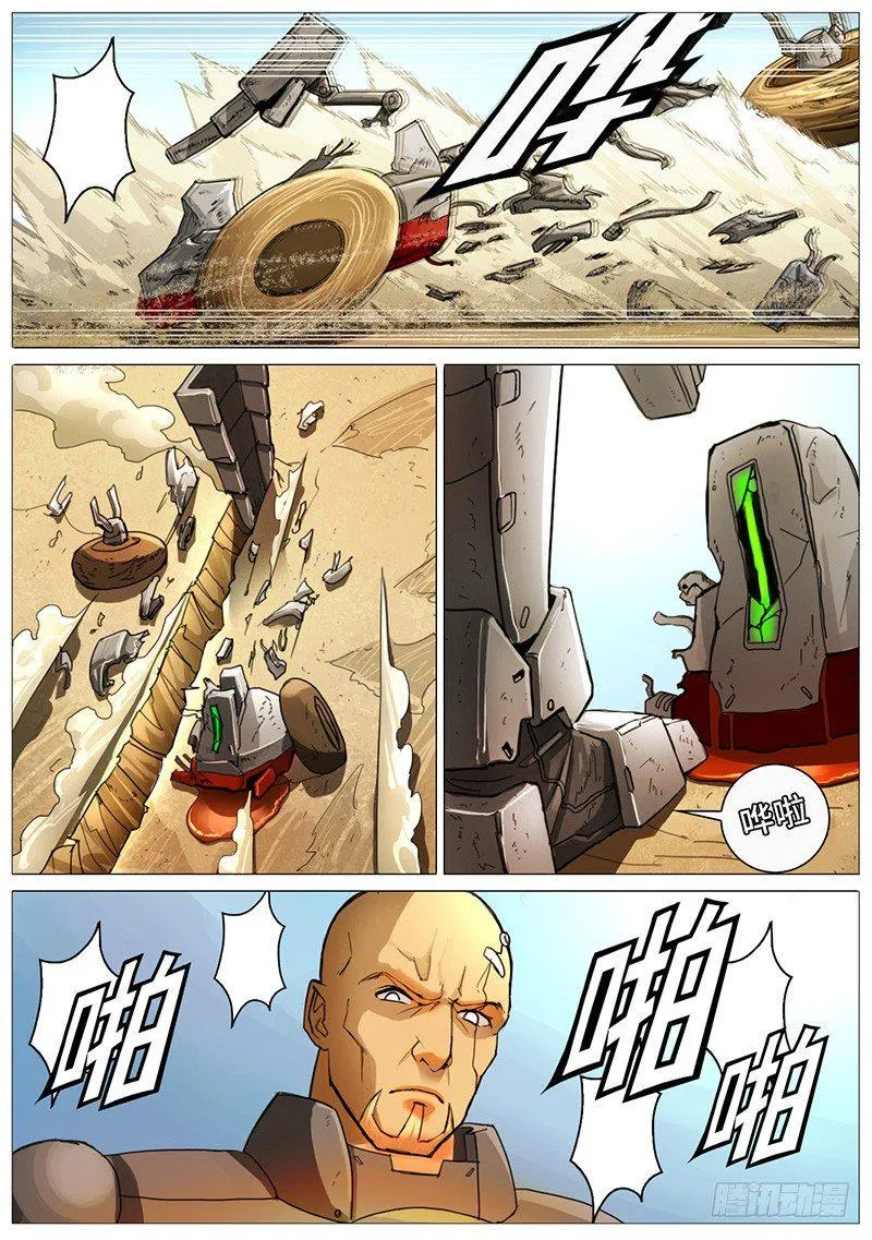 盾牌的用法 第9页