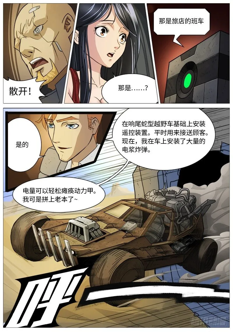 遥控 第2页