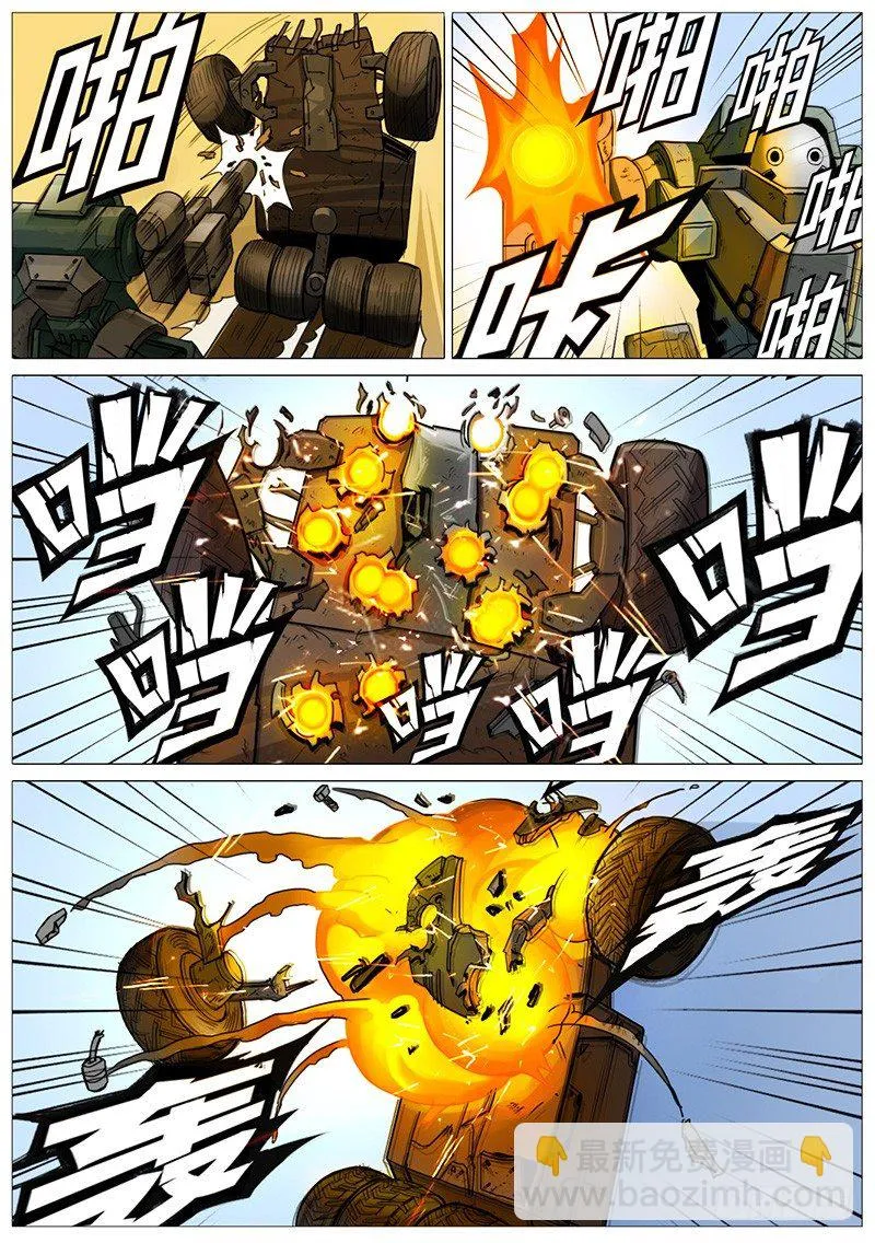 遥控 第5页