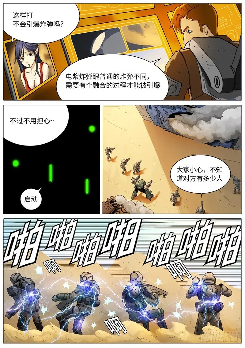 遥控 第6页
