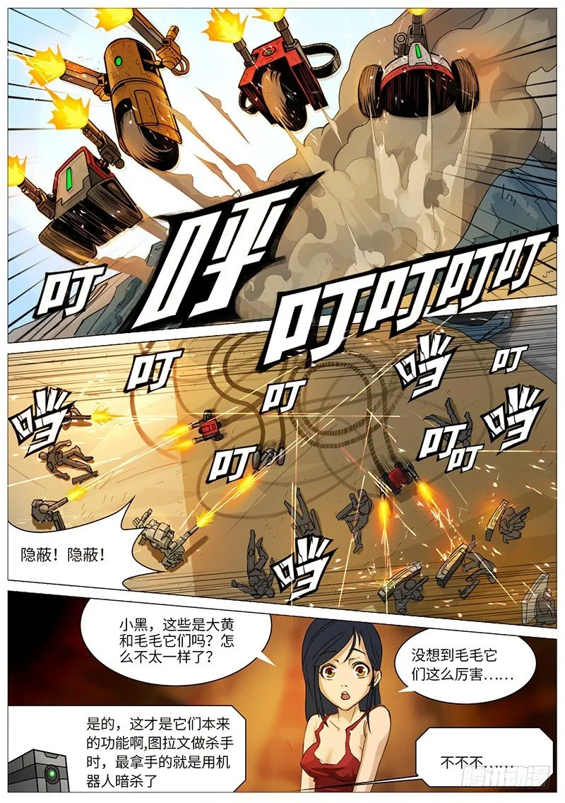 遥控 第7页