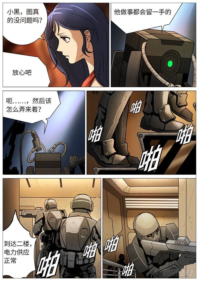 终于，进来了 第4页