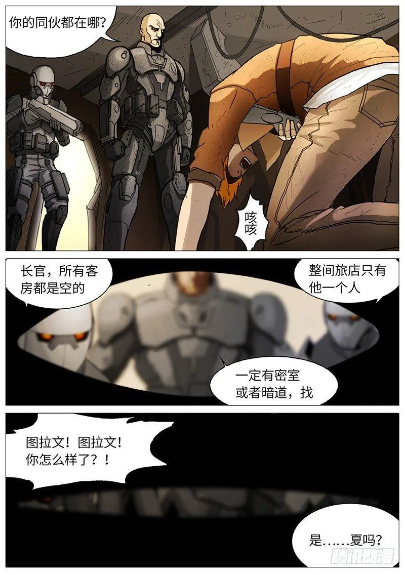 电击枪 第1页