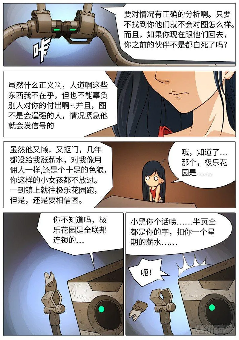 电击枪 第3页