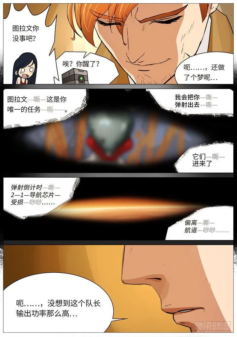 电击枪 第4页