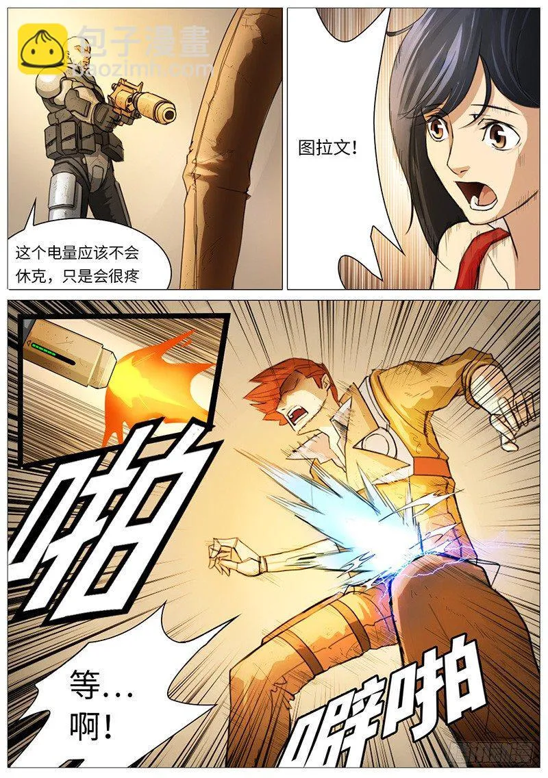电击枪 第7页