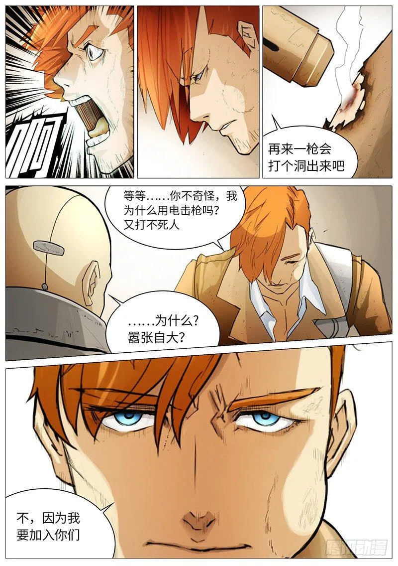 电击枪 第8页