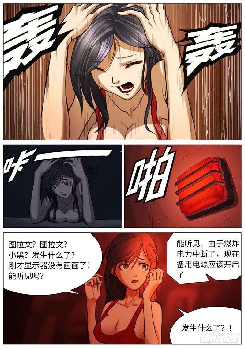 赔了 第5页