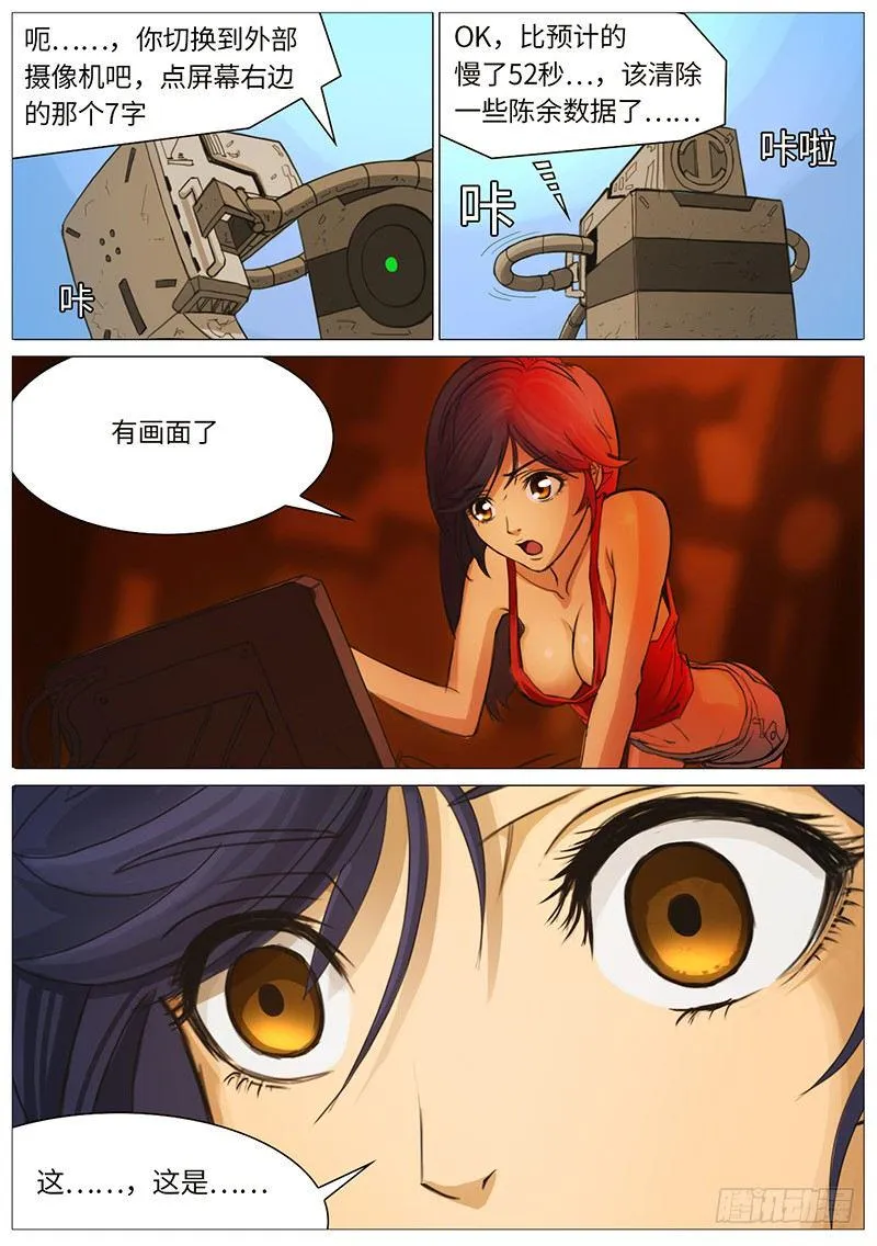 赔了 第6页
