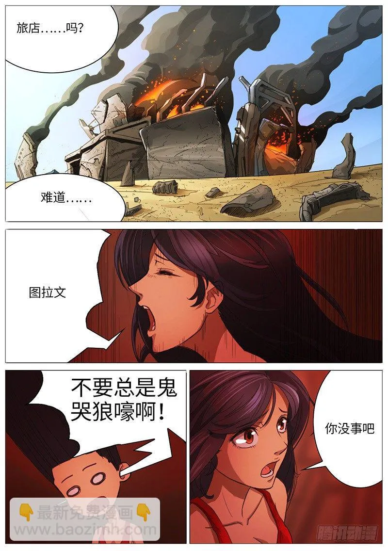 赔了 第7页