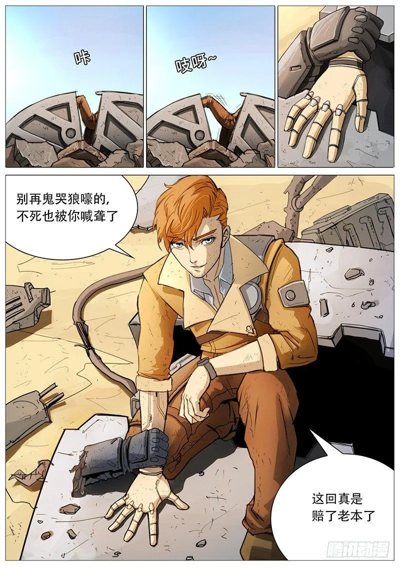 赔了 第9页