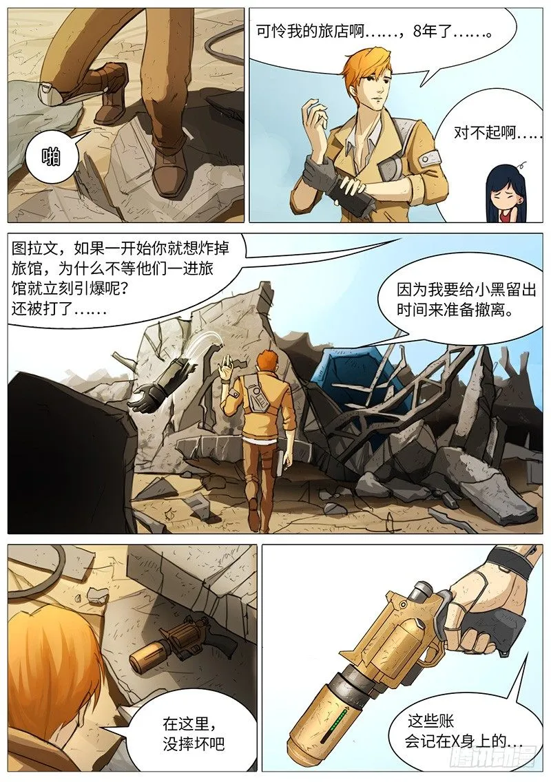 意不意外、惊不惊喜 第1页