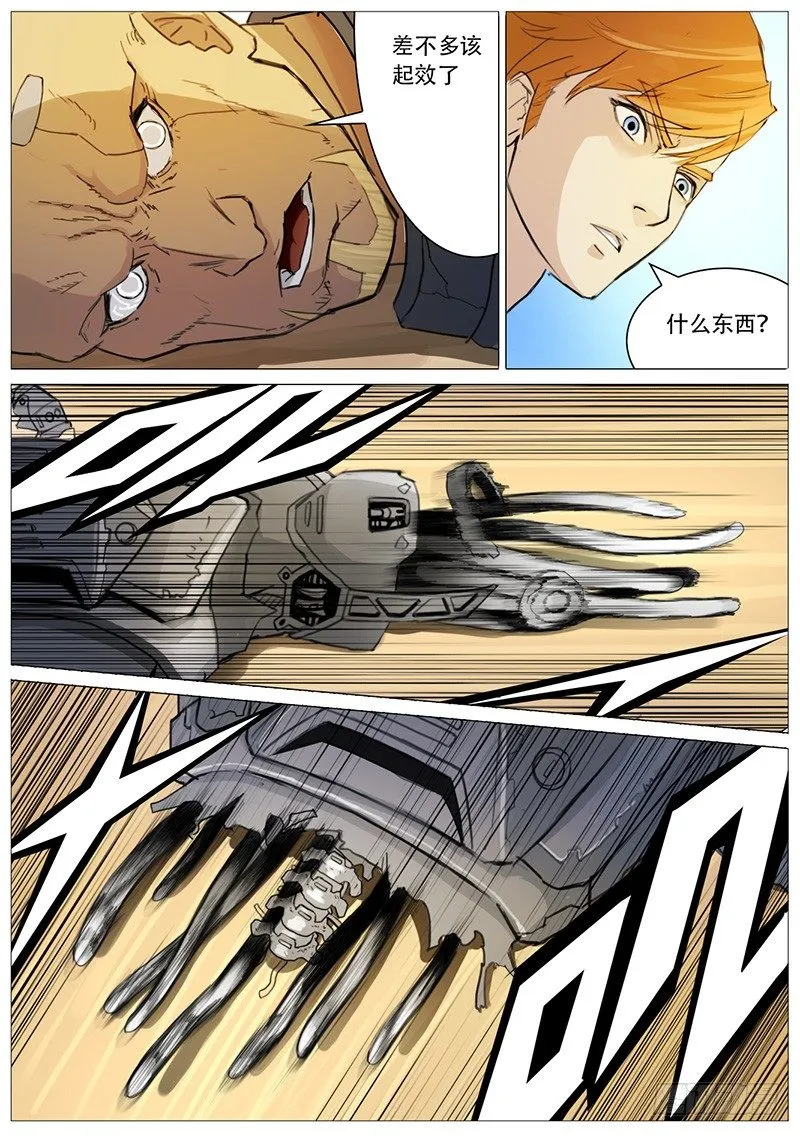 第二次谈话 第12页