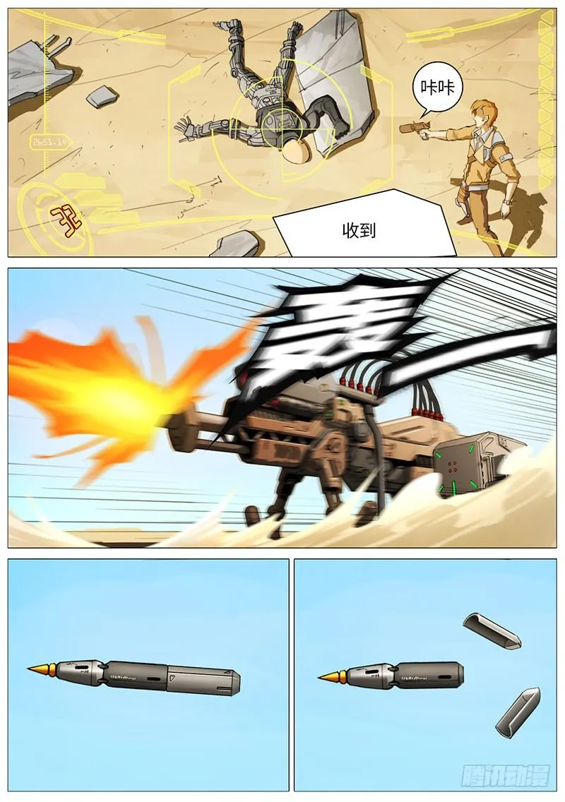 意外情况 第1页