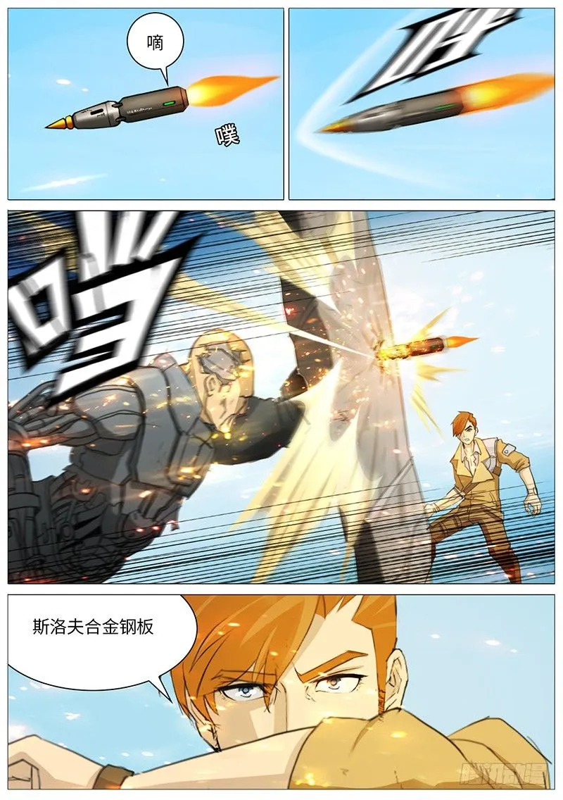 意外情况 第2页