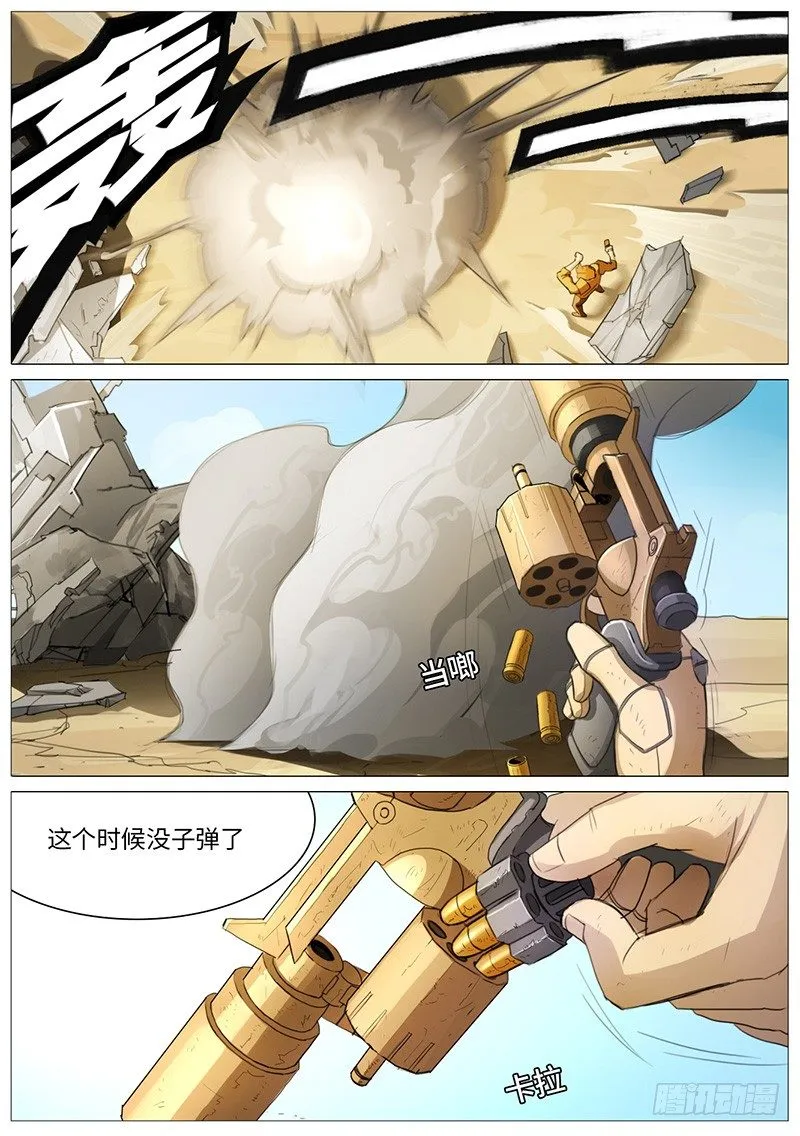 意外情况 第3页