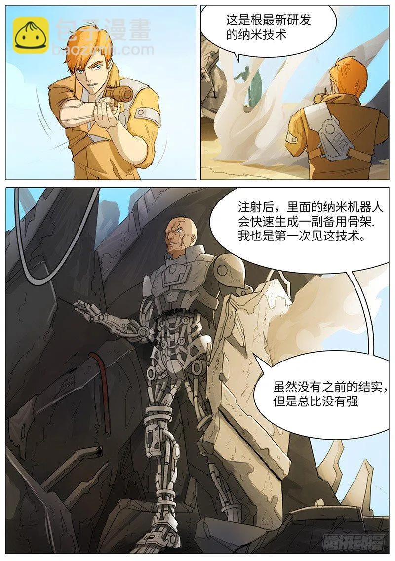 意外情况 第4页