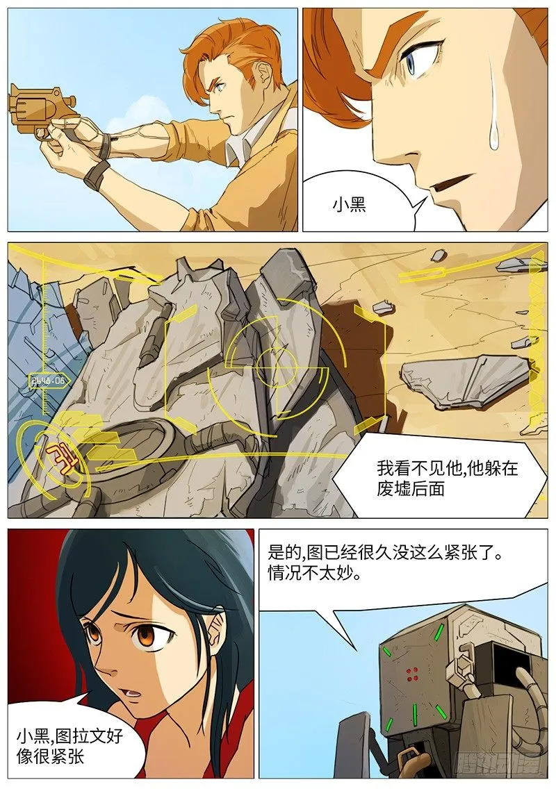 意外情况 第5页