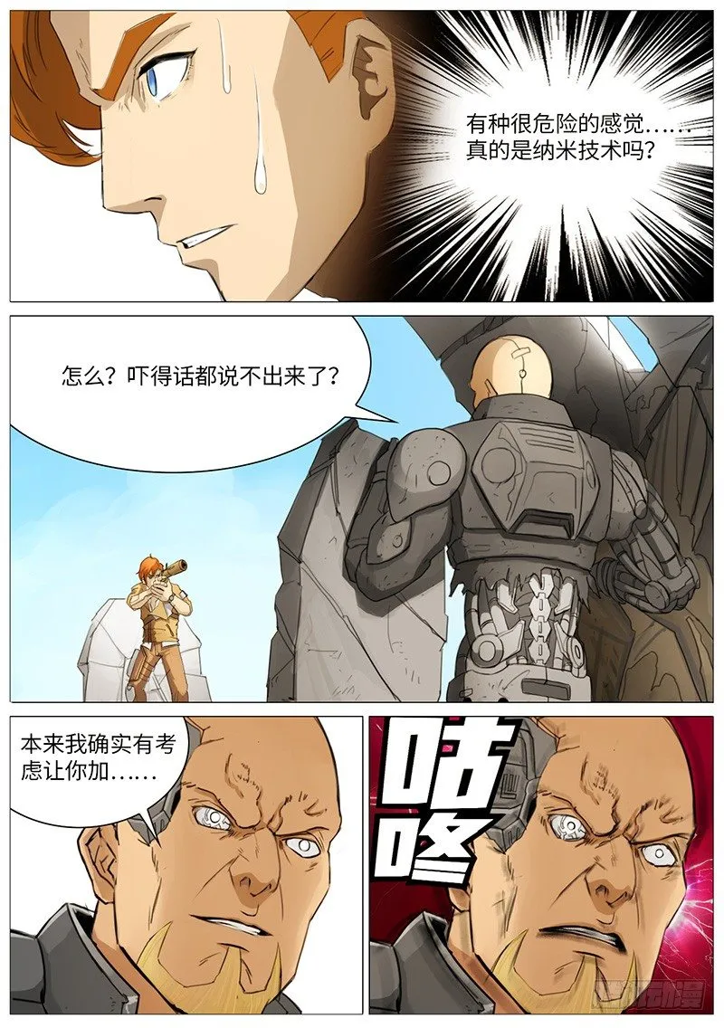 意外情况 第6页