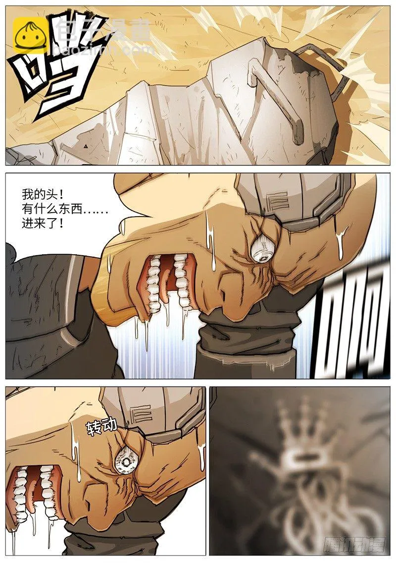 意外情况 第7页