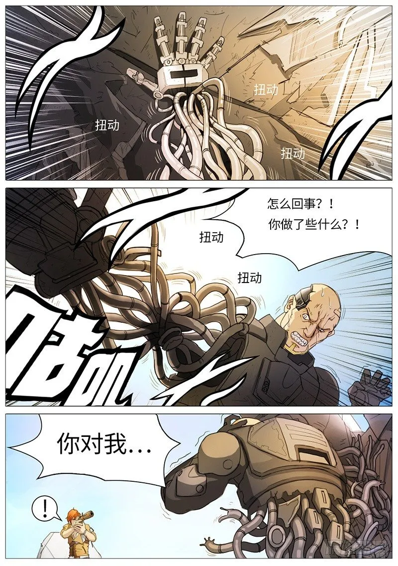 意外情况 第8页