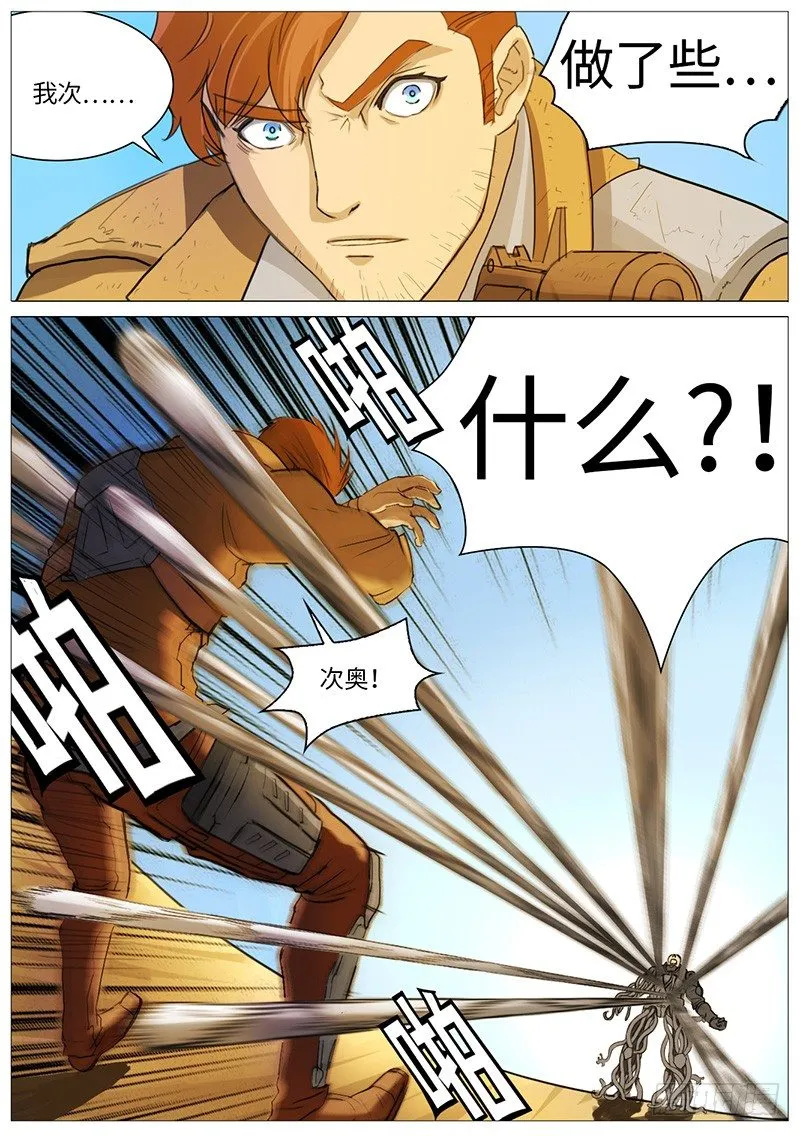 意外情况 第9页
