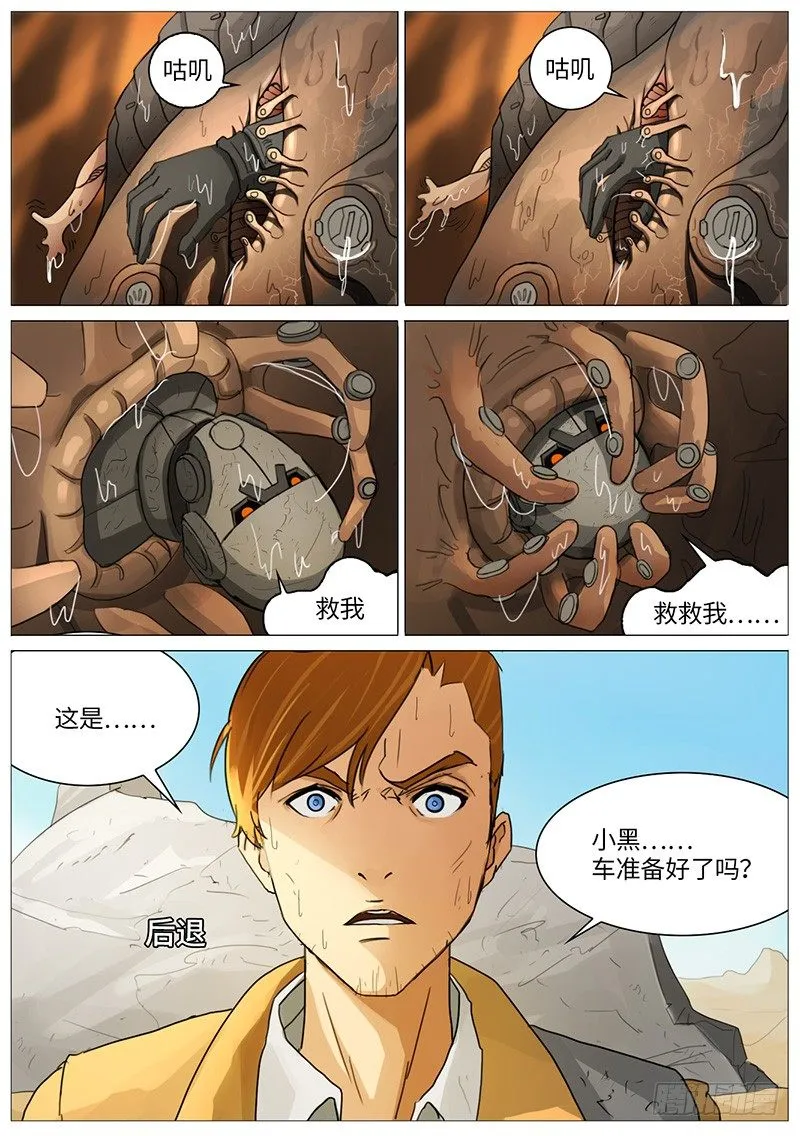 更加意外的情况 第5页