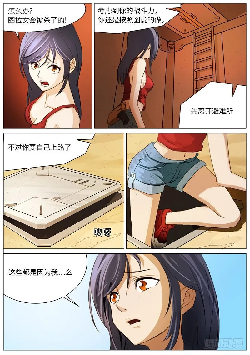 一血 第2页