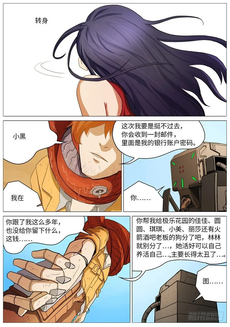 一血 第4页