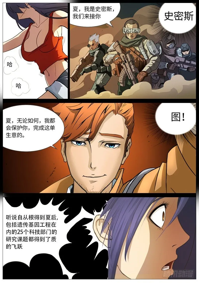 一血 第6页