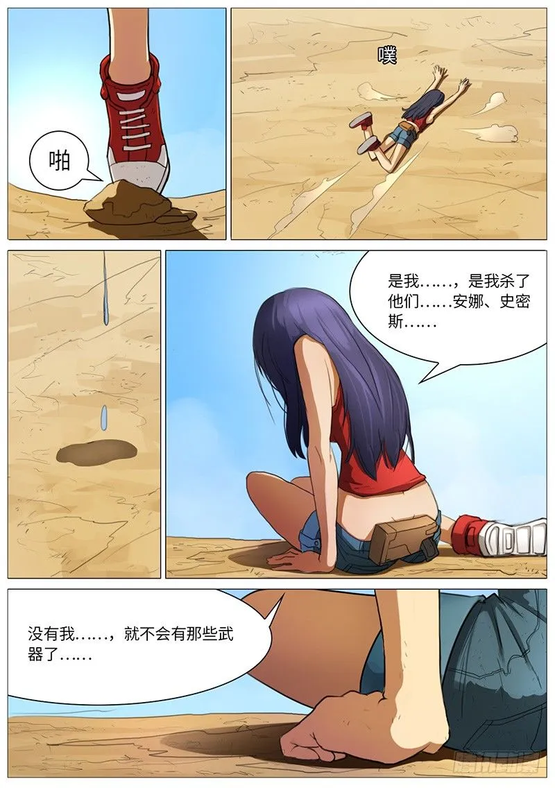 一血 第7页