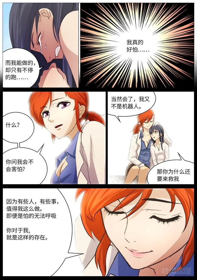 一血 第8页